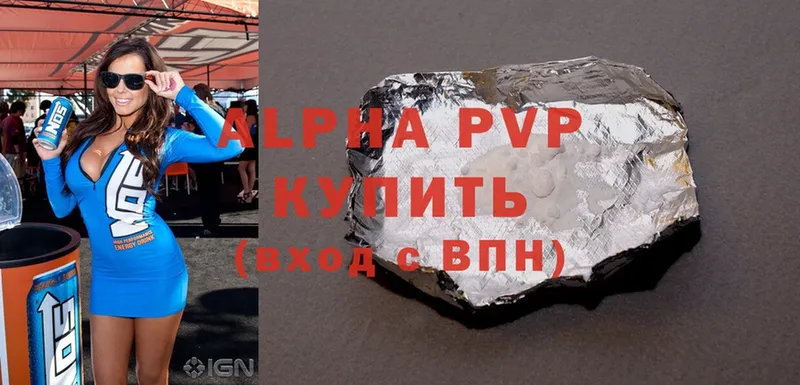 Alpha PVP Соль  Ельня 