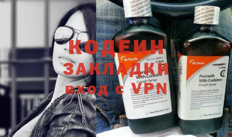 Codein Purple Drank  закладки  Ельня 