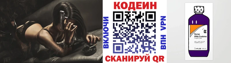 Кодеин напиток Lean (лин)  kraken   Ельня 