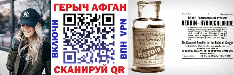 Героин VHQ  blacksprut tor  Ельня 