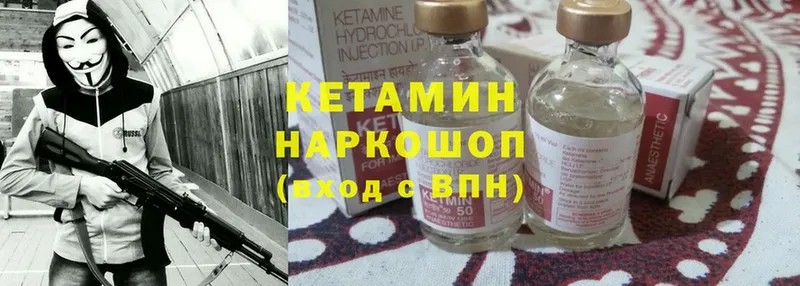 наркота  blacksprut ССЫЛКА  КЕТАМИН ketamine  Ельня 