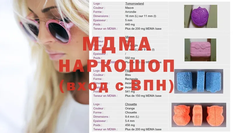 MDMA crystal  Ельня 