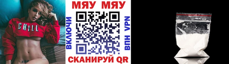 МЕФ mephedrone  цены наркотик  Ельня 
